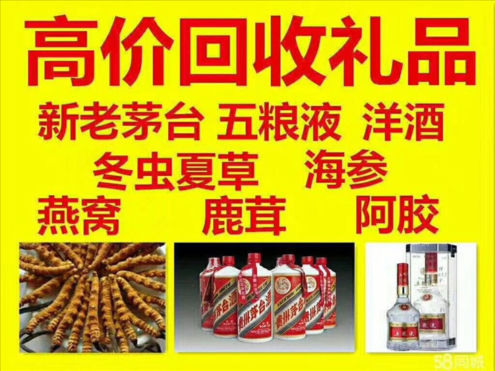 冠县回收整箱茅台回收电话（附近推荐1.6公里/今日更新）