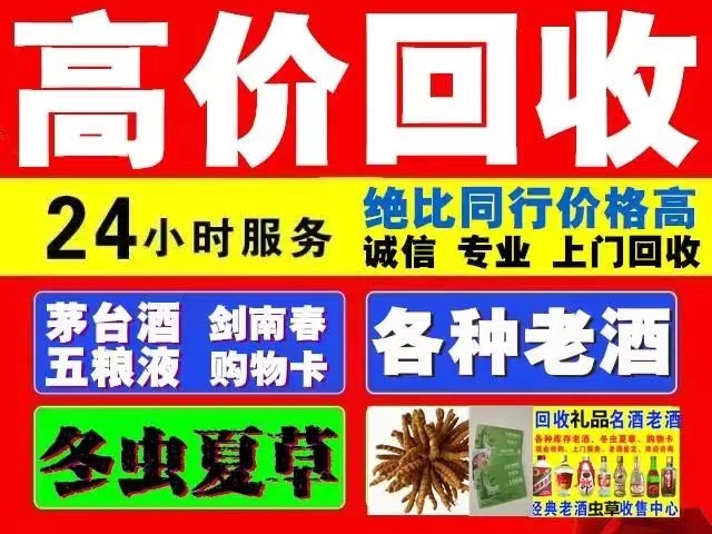 冠县回收1999年茅台酒价格商家[回收茅台酒商家]